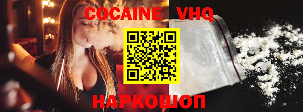 COCAIN Эквадор  где купить наркоту  Заинск  Вход с VPN  Cocaine FishScale 