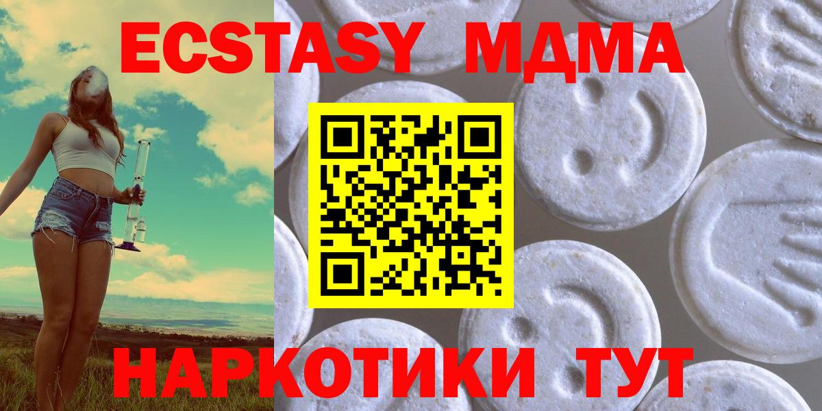 ЭКСТАЗИ mix  Вход с VPN  мориарти телеграм  Заинск  ЭКСТАЗИ Дубай 