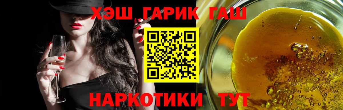 ГАШ Ice-O-Lator  Гашиш  ГАШИШ гашик  Заинск  Вход с VPN 