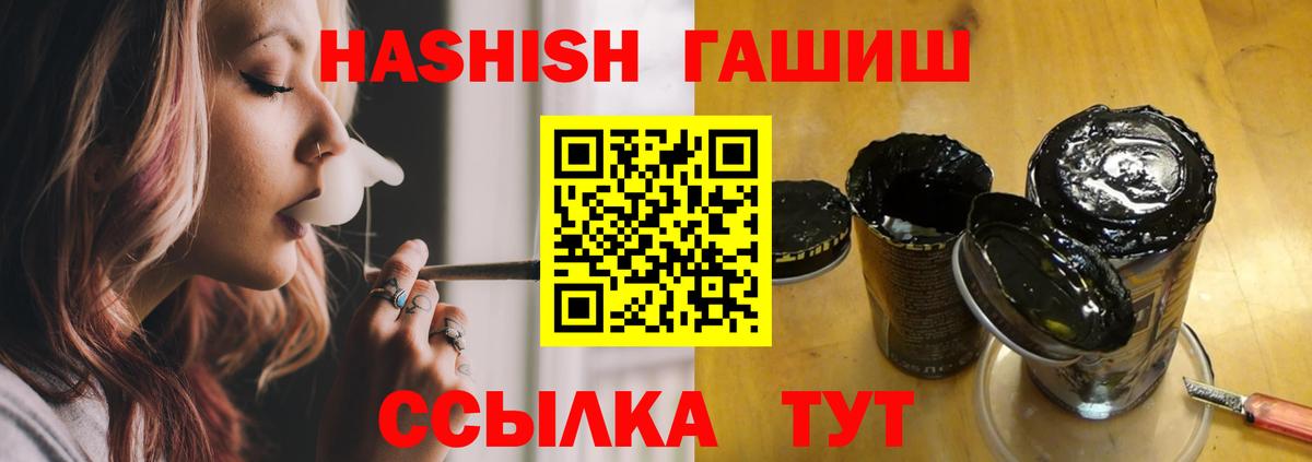 ГАШИШ 40% ТГК Заинск