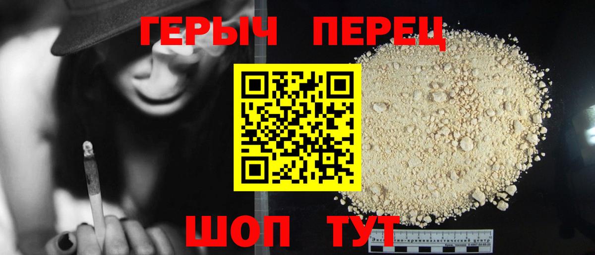 Заинск  ГЕРОИН Heroin  Вход с VPN 