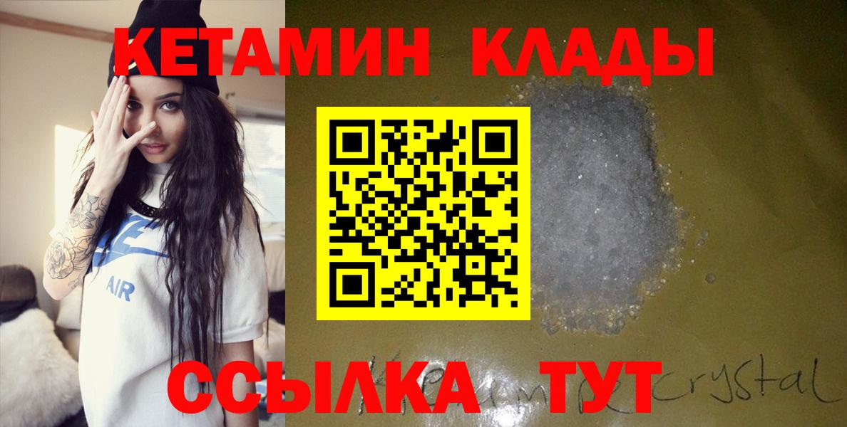 КЕТАМИН VHQ  Вход с VPN  Заинск  КЕТАМИН ketamine 