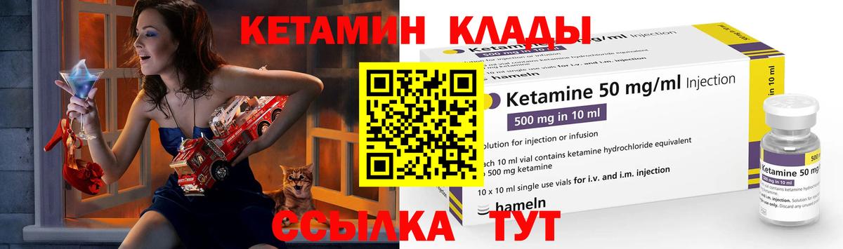 Кетамин ketamine Заинск