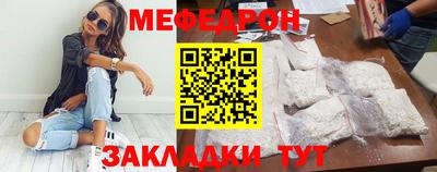 мефедрон мука Кинель