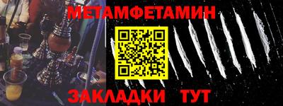 метамфетамин Кингисепп