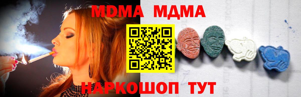 Заинск  MDMA crystal  MDMA  Вход с VPN  МДМА crystal 
