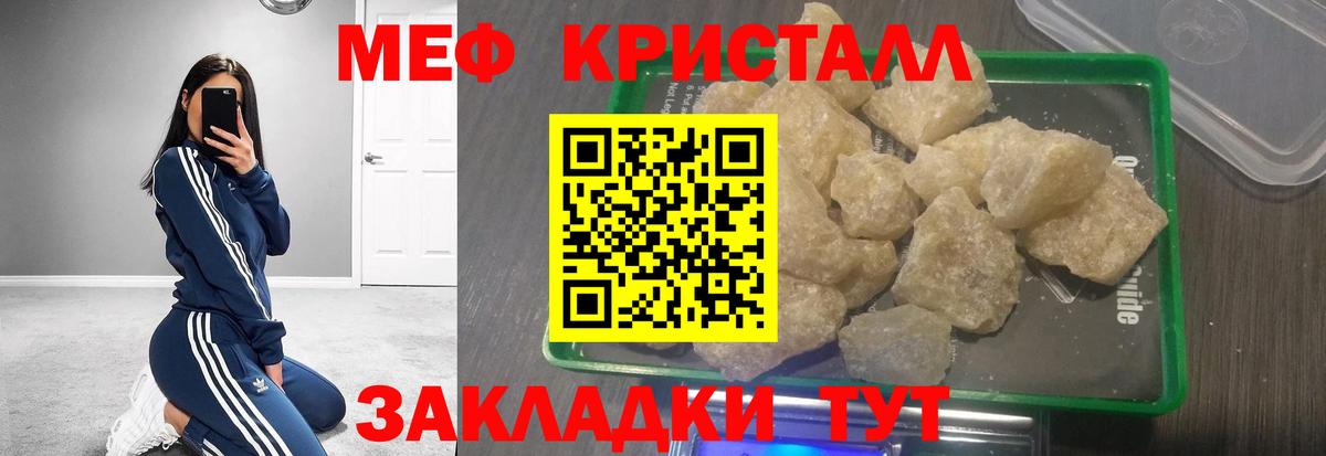 Меф mephedrone  блэк спрут зеркало  Заинск  наркота  Вход с VPN  Мефедрон 