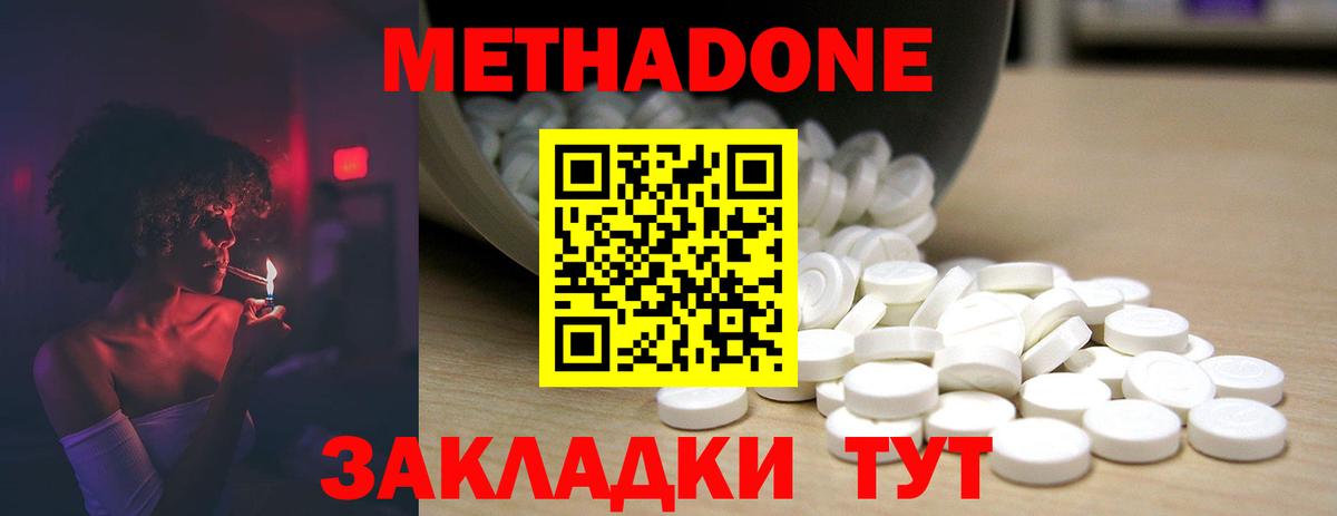Метадон мёд  Вход с VPN  MEGA рабочий сайт  Заинск 