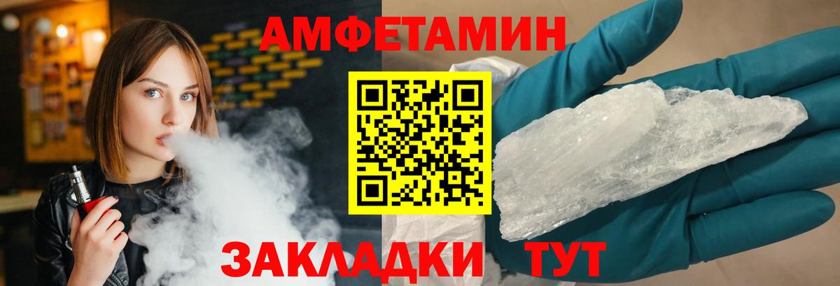 Заинск  Первитин Декстрометамфетамин 99.9%  Вход с VPN 