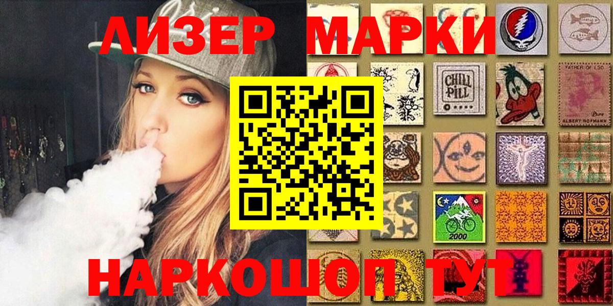 Марки N-bome 1500мкг  Вход с VPN  Заинск 