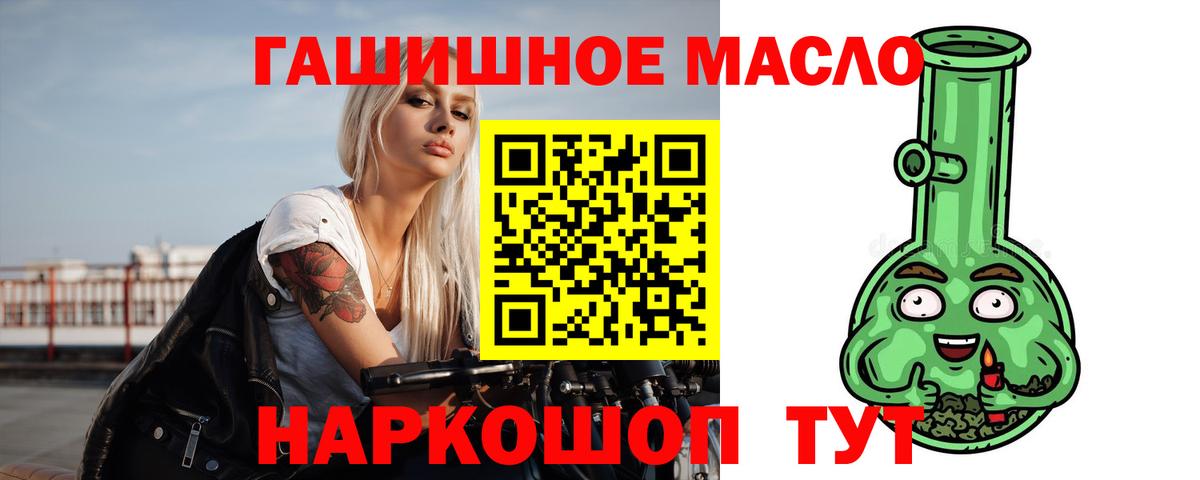 ТГК THC oil Заинск