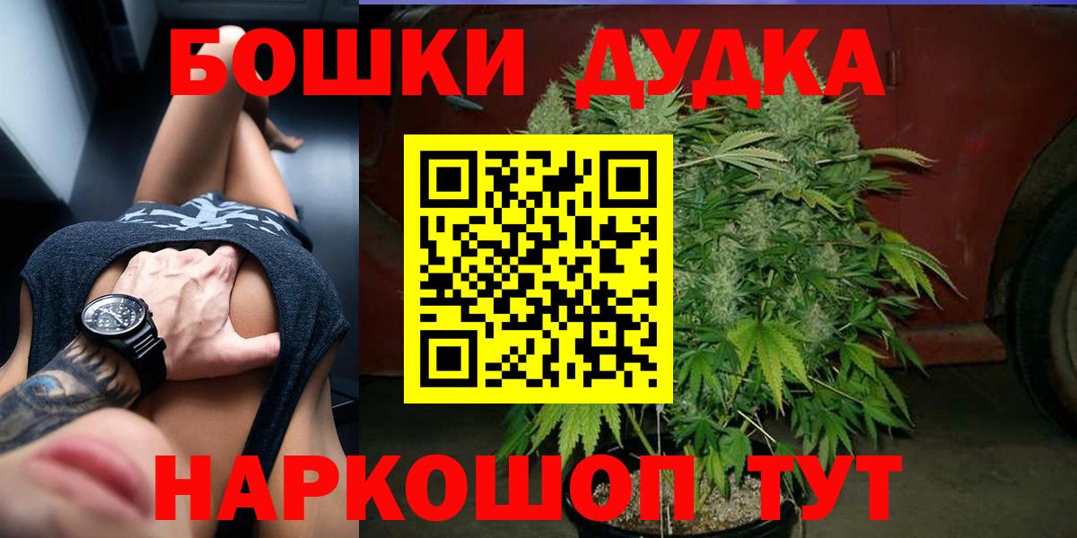 МАРИХУАНА Bruce Banner  Бошки марихуана конопля  Заинск  Вход с VPN  Канабис THC 21%  Марихуана THC 21% 